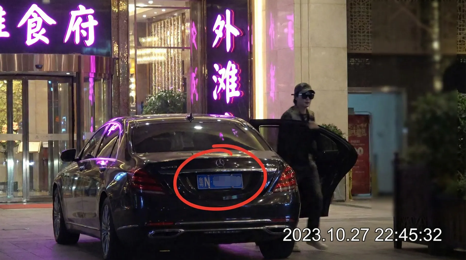 爱娱乐 - 某明星深夜现身高档餐厅被拍